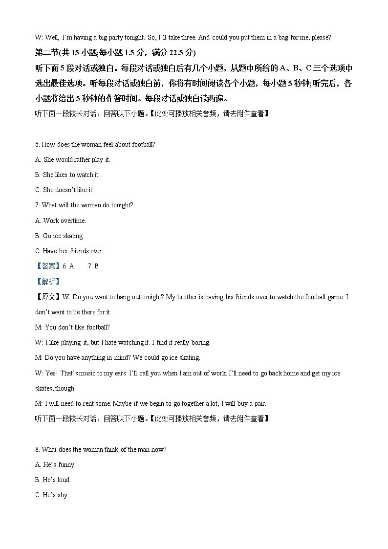 2022-2023学年湖南省长沙一中高三上学期第四次月考英语试题（原卷版 解析版，有听力）03