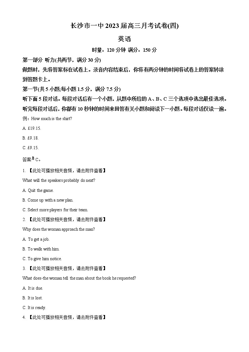 2022-2023学年湖南省长沙一中高三上学期第四次月考英语试题（原卷版 解析版，有听力）01