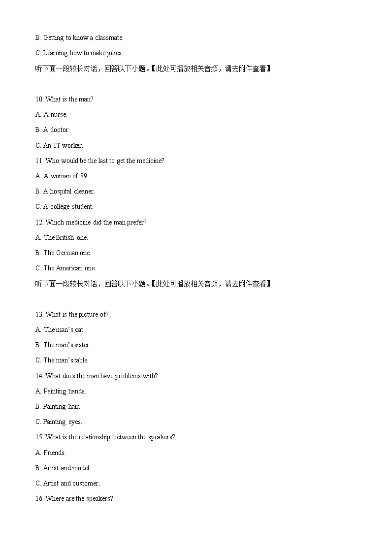 2022-2023学年湖南省长沙一中高三上学期第四次月考英语试题（原卷版 解析版，有听力）03