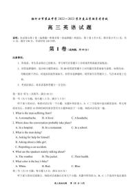 2022-2023学年吉林省通化梅河口市第五中学高三上学期期末考试英语试题（PDF版含答案，无听力音频，无文字材料）