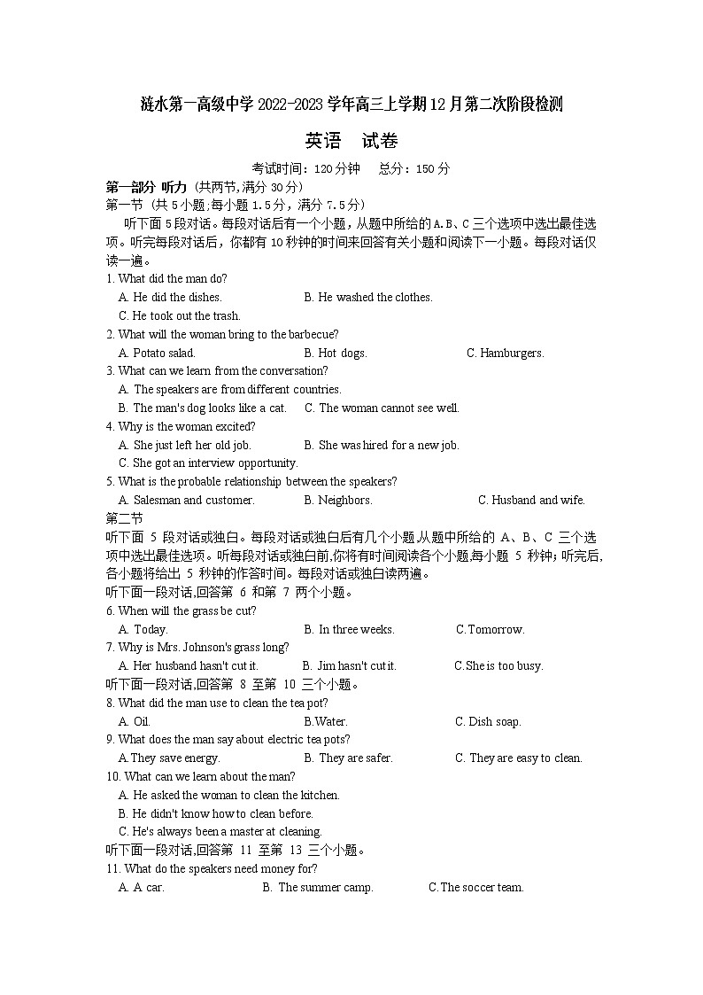 2022-2023学年江苏省淮安市涟水第一高级中学高三上学期12月第二次阶段检测英语试题01