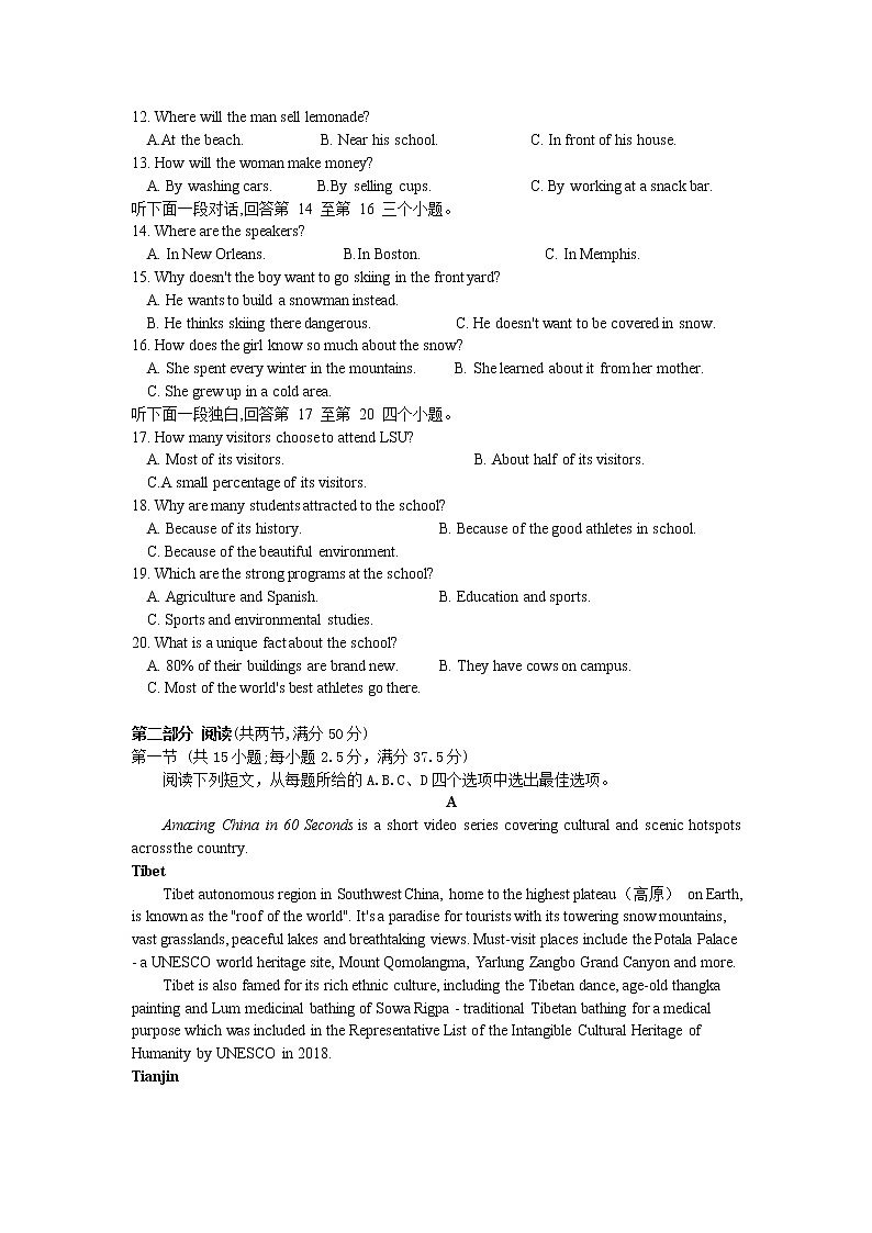 2022-2023学年江苏省淮安市涟水第一高级中学高三上学期12月第二次阶段检测英语试题02