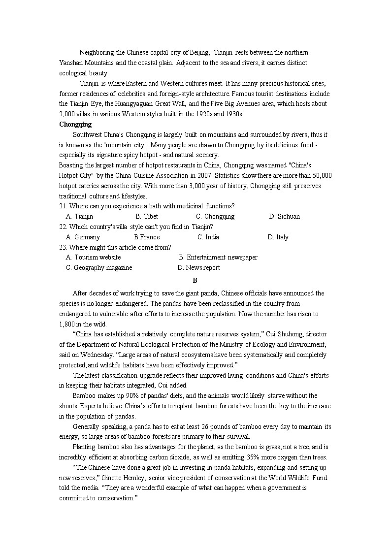 2022-2023学年江苏省淮安市涟水第一高级中学高三上学期12月第二次阶段检测英语试题03