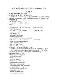 2022-2023学年江苏省南京市外国语学校四校高三上学期12月联考英语试题（word版）