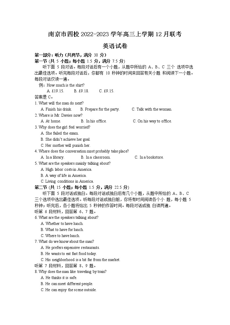 2022-2023学年江苏省南京市外国语学校四校高三上学期12月联考英语试题（word版）01