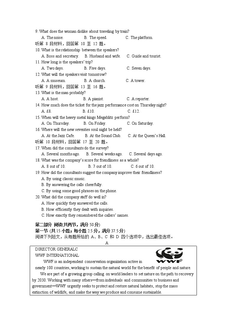 2022-2023学年江苏省南京市外国语学校四校高三上学期12月联考英语试题（word版）02