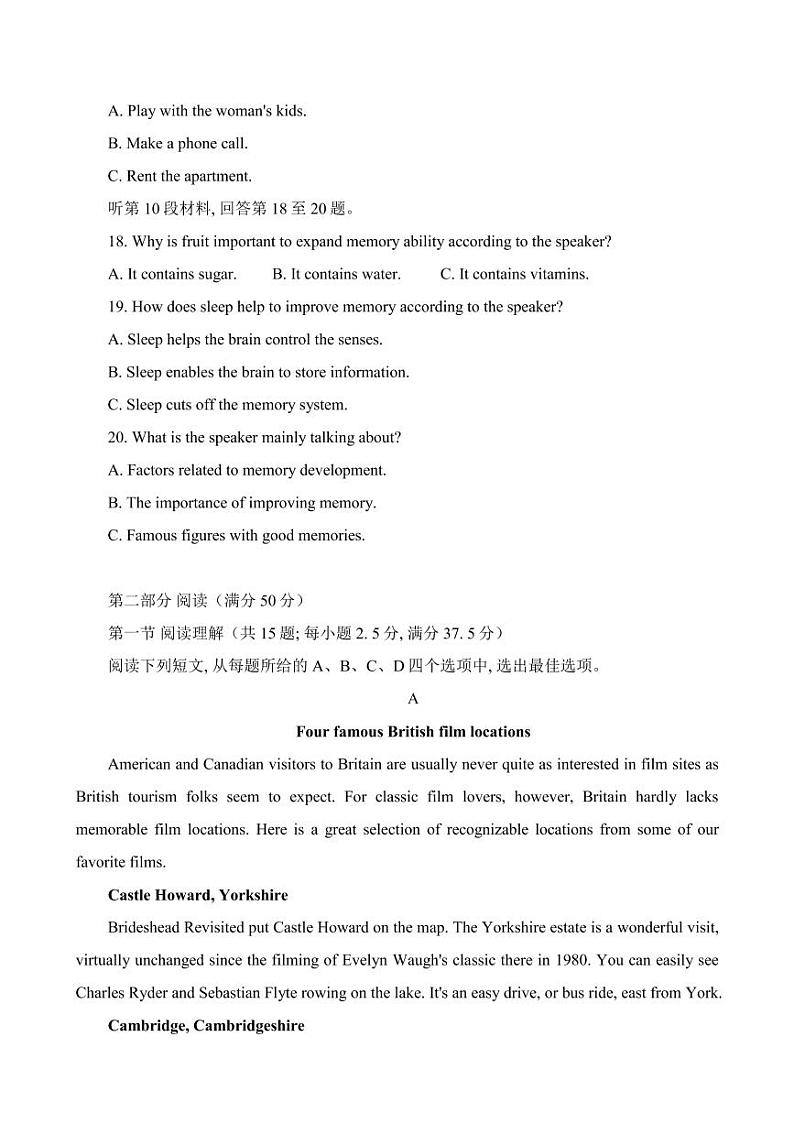 2022-2023学年江苏省南通市高三上学期12月月考英语试题 PDF版 听力03