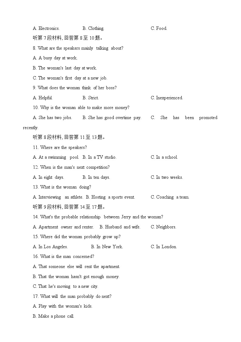 2022-2023学年江苏省南通市高三上学期12月月考英语试题 听力第2页