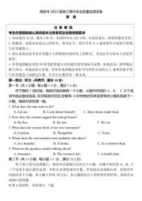 2022-2023学年江苏省南通市海安市高三上学期11月期中考试 英语（PDF版）