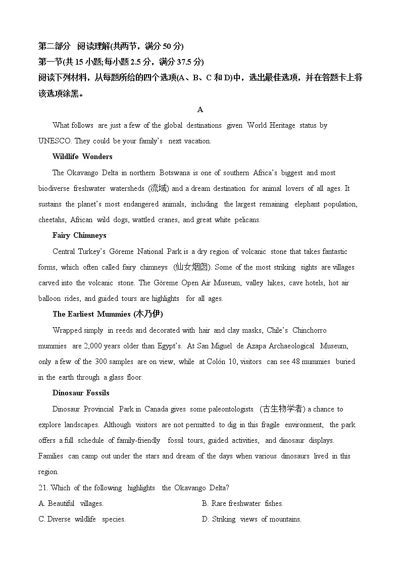 2022-2023学年江苏省徐州市沛县高三上学期12月月考英语试题（Word版含答案，无听力音频有文字材料）03