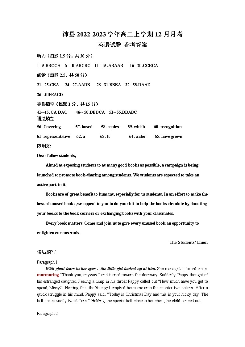 2022-2023学年江苏省徐州市沛县高三上学期12月月考英语试题（Word版含答案，无听力音频有文字材料）01