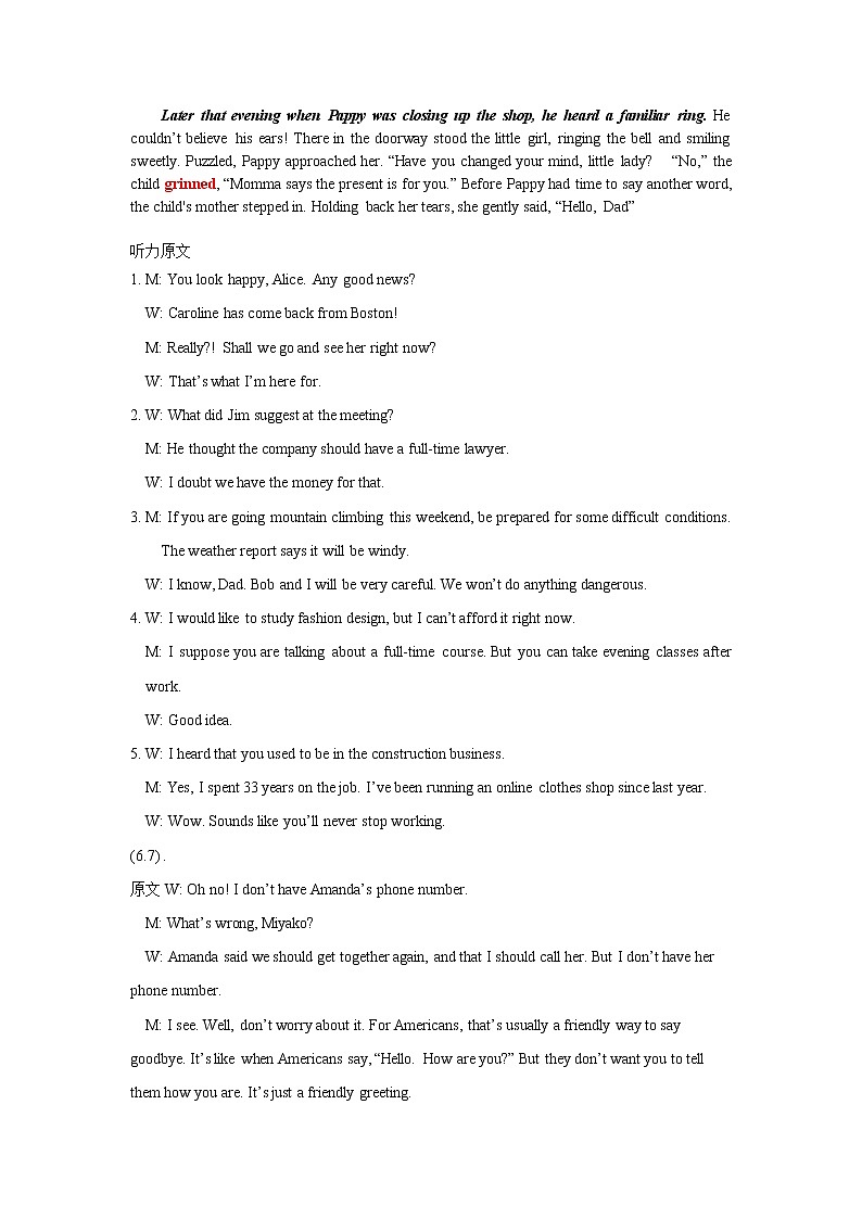 2022-2023学年江苏省徐州市沛县高三上学期12月月考英语试题（Word版含答案，无听力音频有文字材料）02