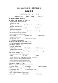 2022-2023学年江苏省盐城中学等四校高三上学期12月联考试题 英语（word版）