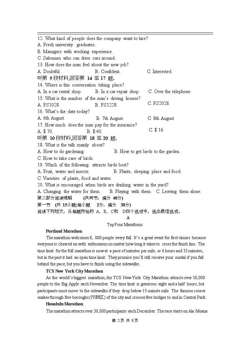 2022-2023学年江西省丰城市高三上学期期中考试英语试题（Word版含答案，含听力音频及文字材料）02