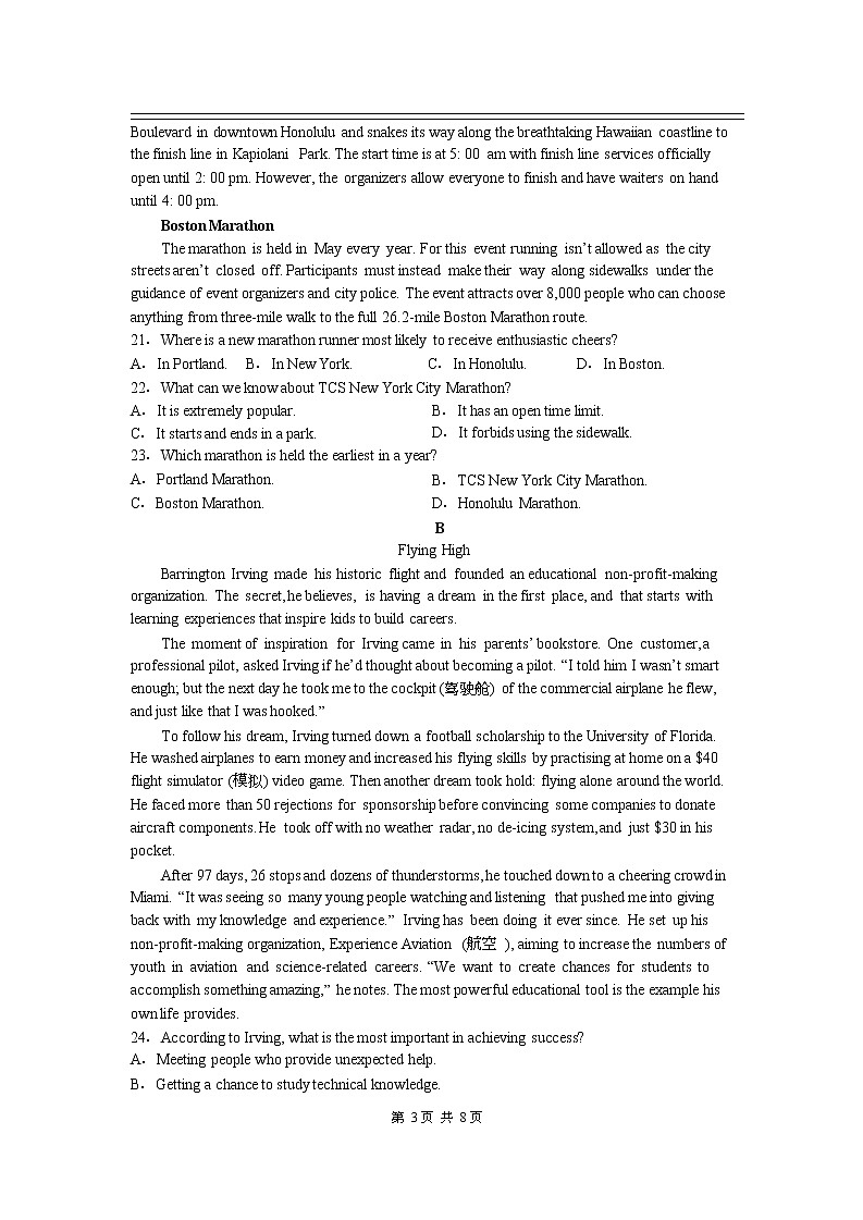 2022-2023学年江西省丰城市高三上学期期中考试英语试题（Word版含答案，含听力音频及文字材料）03