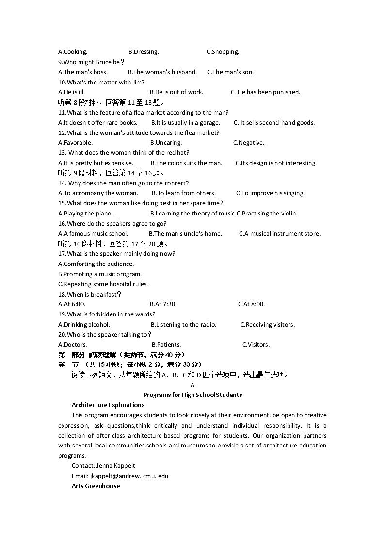 2022-2023学年江西省赣州市九校高三上学期12月质量检测卷英语试题 听力02