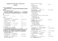 2022-2023学年江西省吉安市重点中学高三上学期12月月考英语试题（Word版含答案，无听力音频无文字材料）