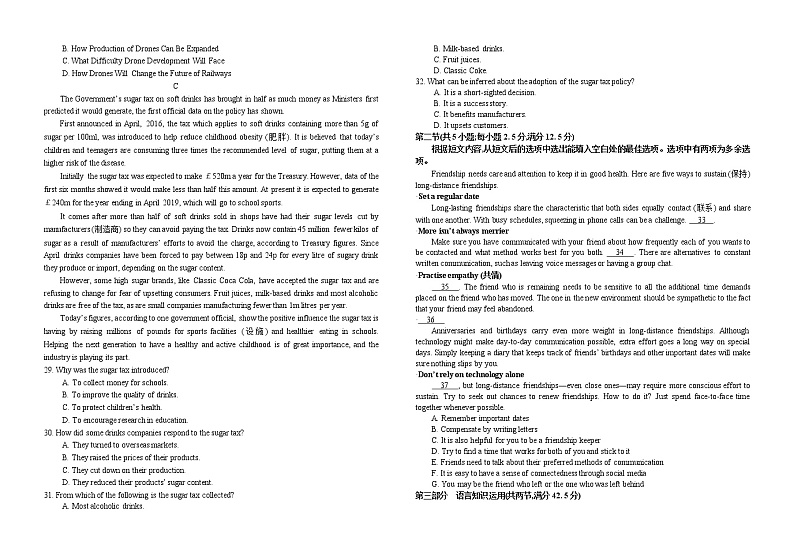 2022-2023学年江西省吉安市重点中学高三上学期12月月考英语试题（Word版含答案，无听力音频无文字材料）第3页
