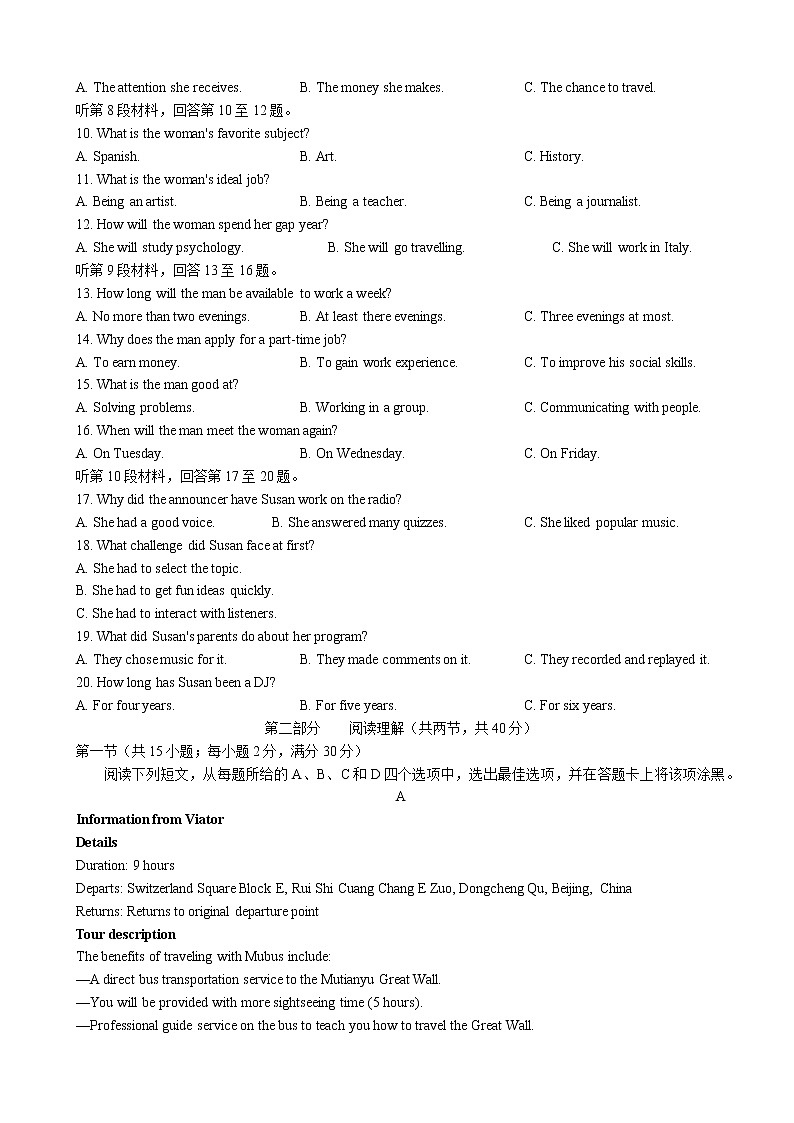 2022-2023学年江西省九江市十校高三上学期11月联考英语试题（解析版）02