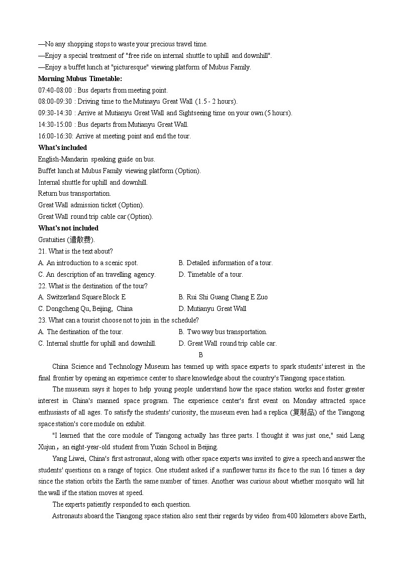 2022-2023学年江西省九江市十校高三上学期11月联考英语试题（解析版）03