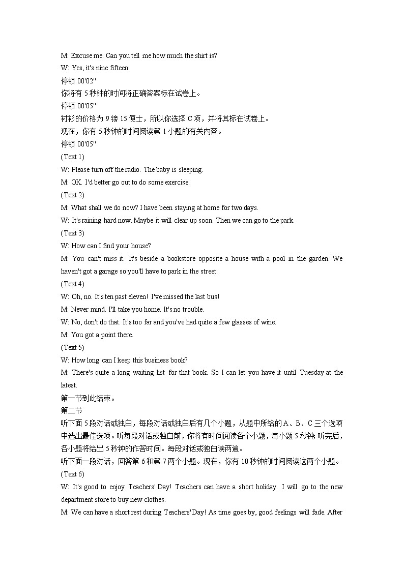 2022-2023学年江西省名校高三上学期10月联考英语试题（Word版含解析，有听力音频和听力材料）02