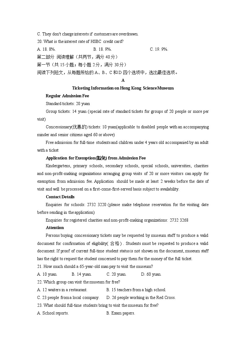 2022-2023学年江西省名校高三上学期10月联考英语试题（Word版含解析，有听力音频和听力材料）03