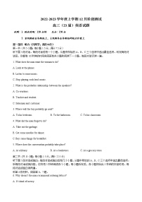 2022-2023学年辽宁沈阳市顶级名校高三上学期12月阶段测试 英语试题(word版有答案，无听力音频无文字材料）