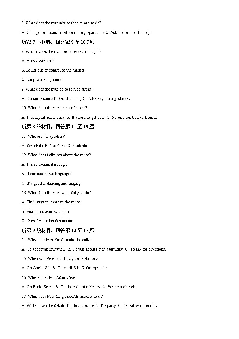2022-2023学年辽宁省大连市滨城联盟高三上学期期中（Ⅰ）考试英语试题（解析版）02