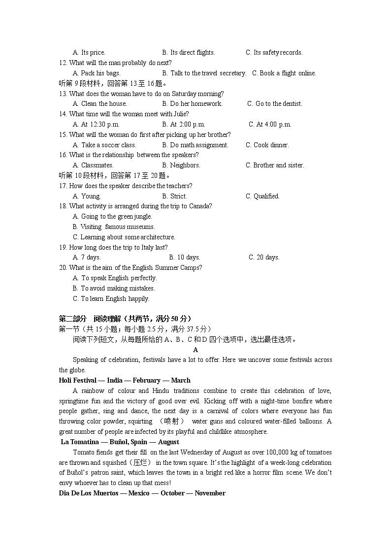 2022-2023学年辽宁省丹东市五校高三上学期12月联考英语试卷02