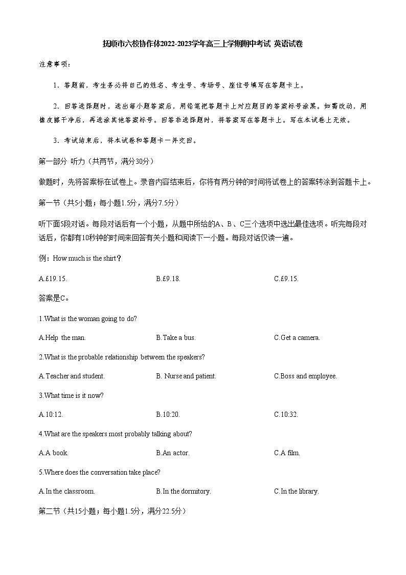 2022-2023学年辽宁省抚顺市六校协作体高三上学期期中考试英语试题  Word版含答案01