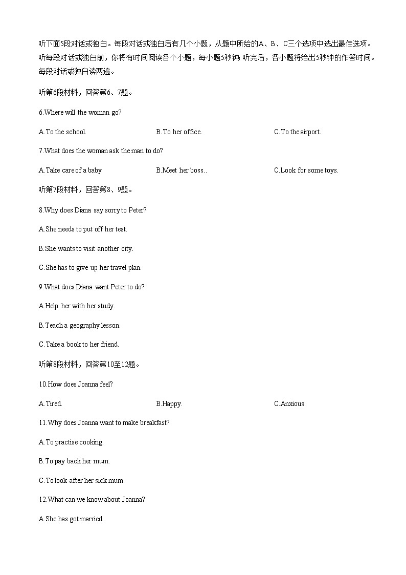 2022-2023学年辽宁省抚顺市六校协作体高三上学期期中考试英语试题  Word版含答案02