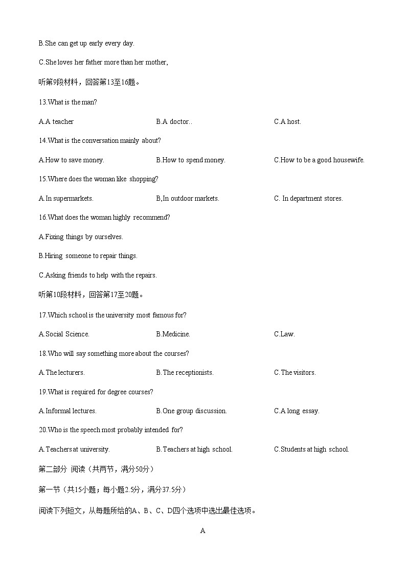 2022-2023学年辽宁省抚顺市六校协作体高三上学期期中考试英语试题  Word版含答案03