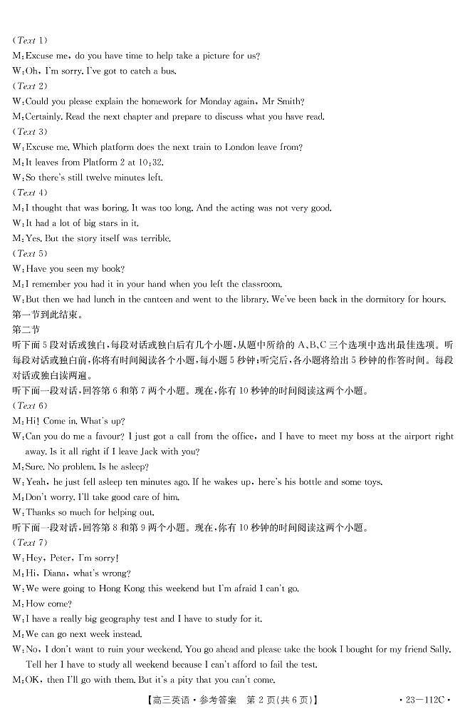 2022-2023学年辽宁省抚顺市六校协作体高三上学期期中考试英语试题  Word版含答案02