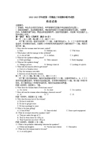 2022-2023学年辽宁省葫芦岛市四校高三上学期期中联考试题 英语（word版） 听力