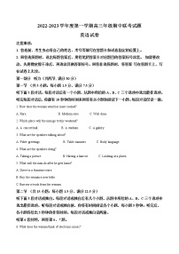 2022-2023学年辽宁省葫芦岛市四校高三上学期期中联考英语试卷（解析版）