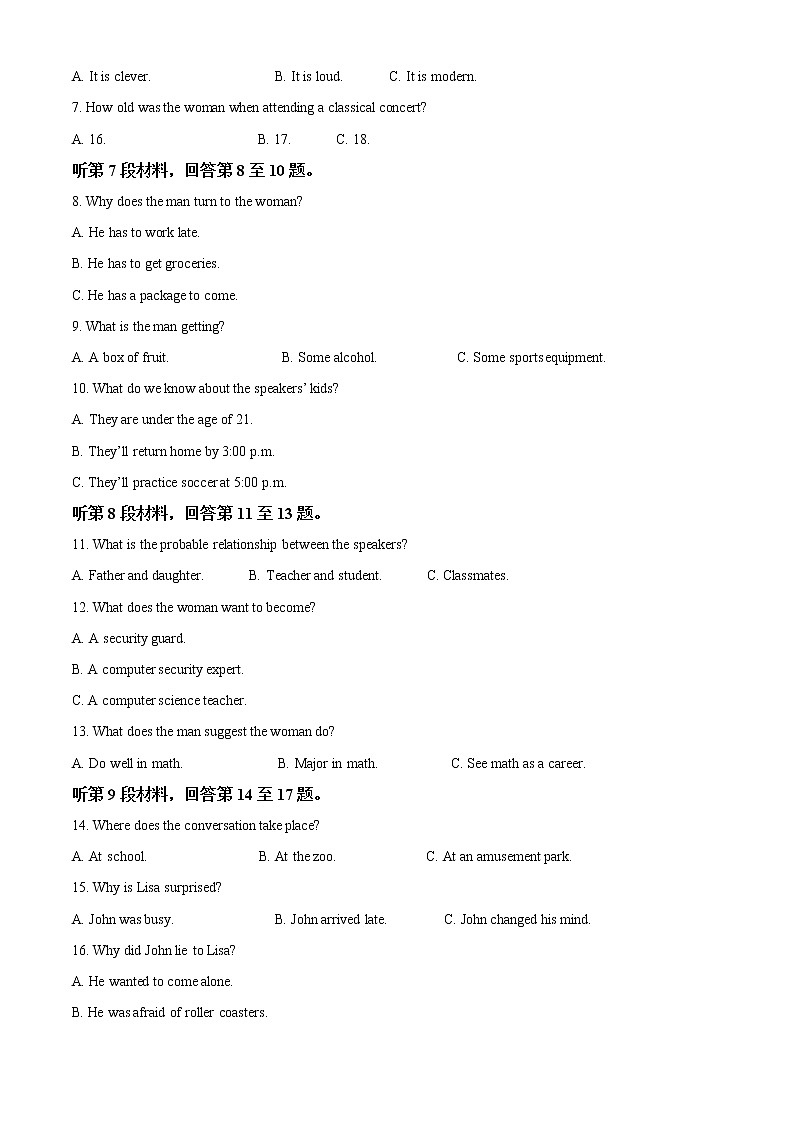 2022-2023学年辽宁省葫芦岛市四校高三上学期期中联考英语试卷（解析版）02