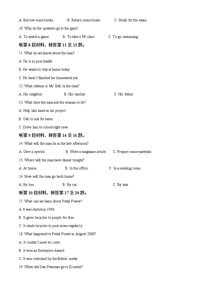 2022-2023学年辽宁省辽西联合校高三上学期期中考试英语试题（解析版）02