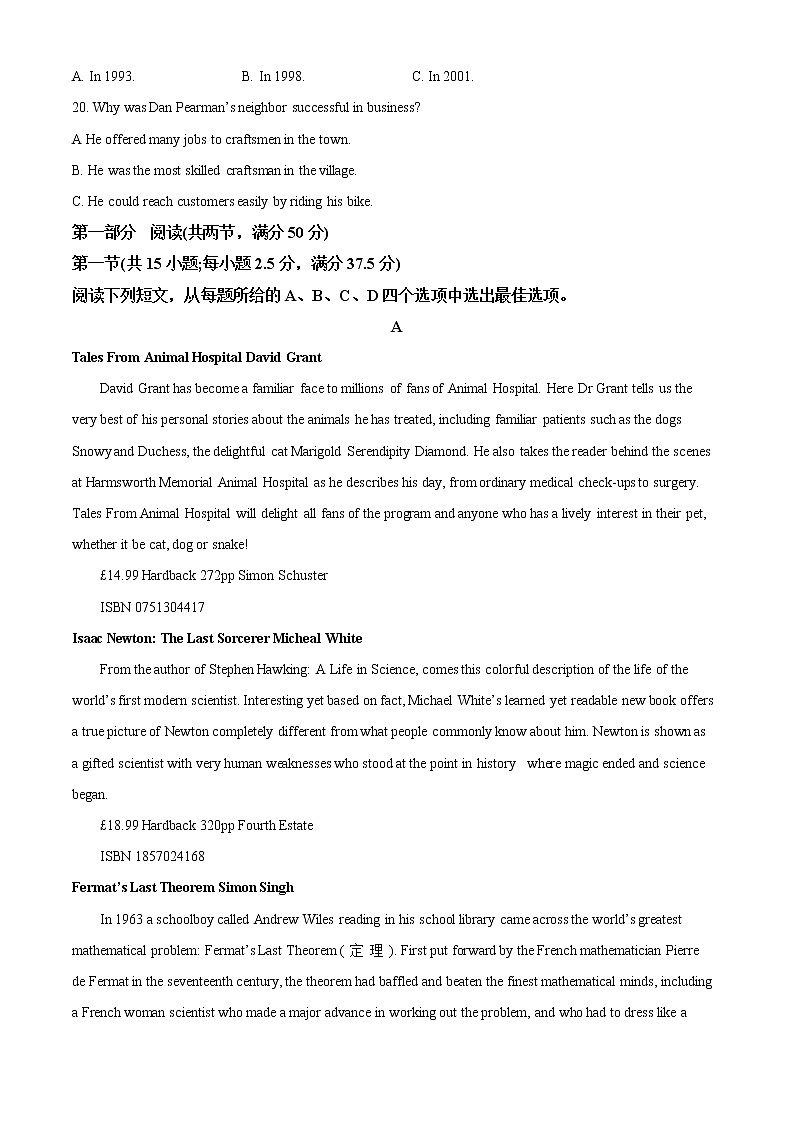 2022-2023学年辽宁省辽西联合校高三上学期期中考试英语试题（解析版）03