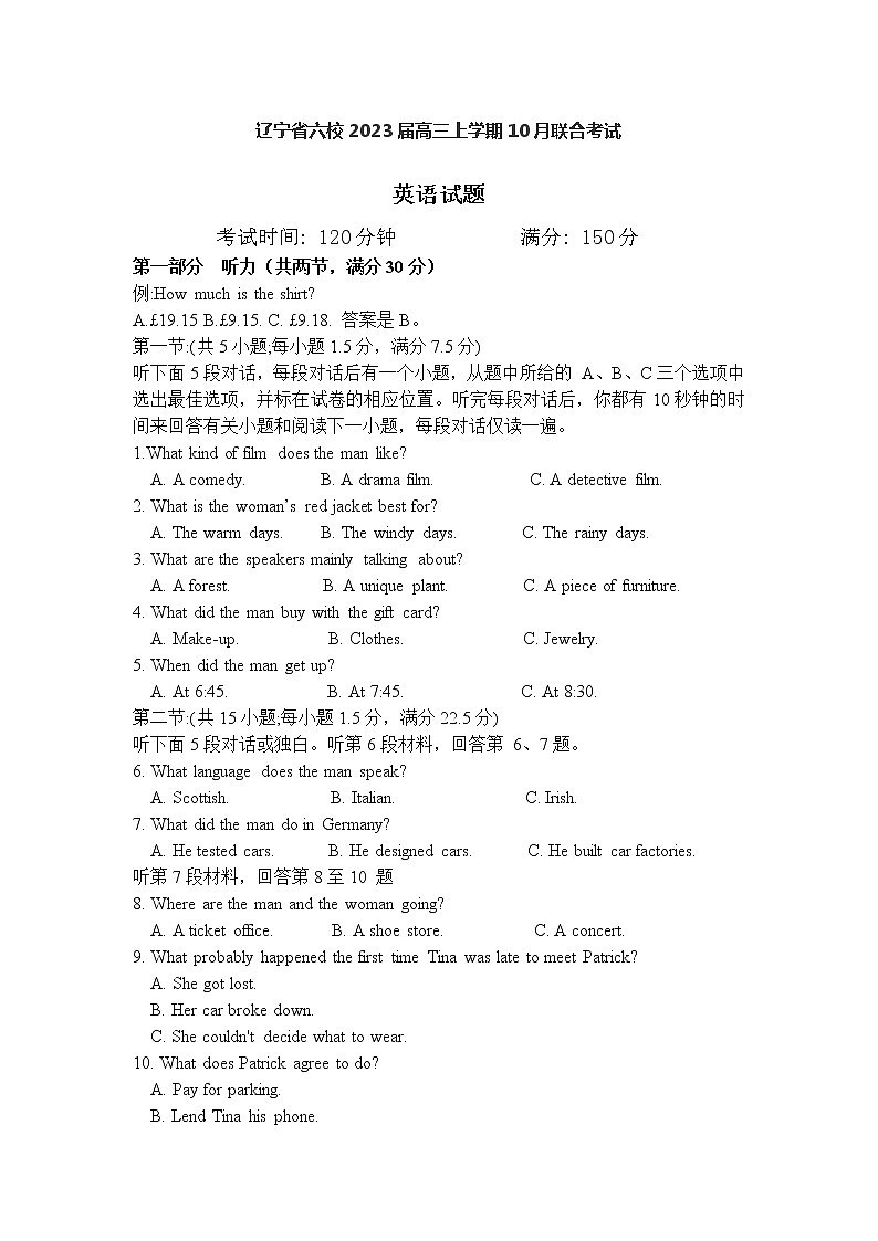 2022-2023学年辽宁省六校高三上学期10月联合考试英语试卷（word版含答案无听力音频有文字材料）01