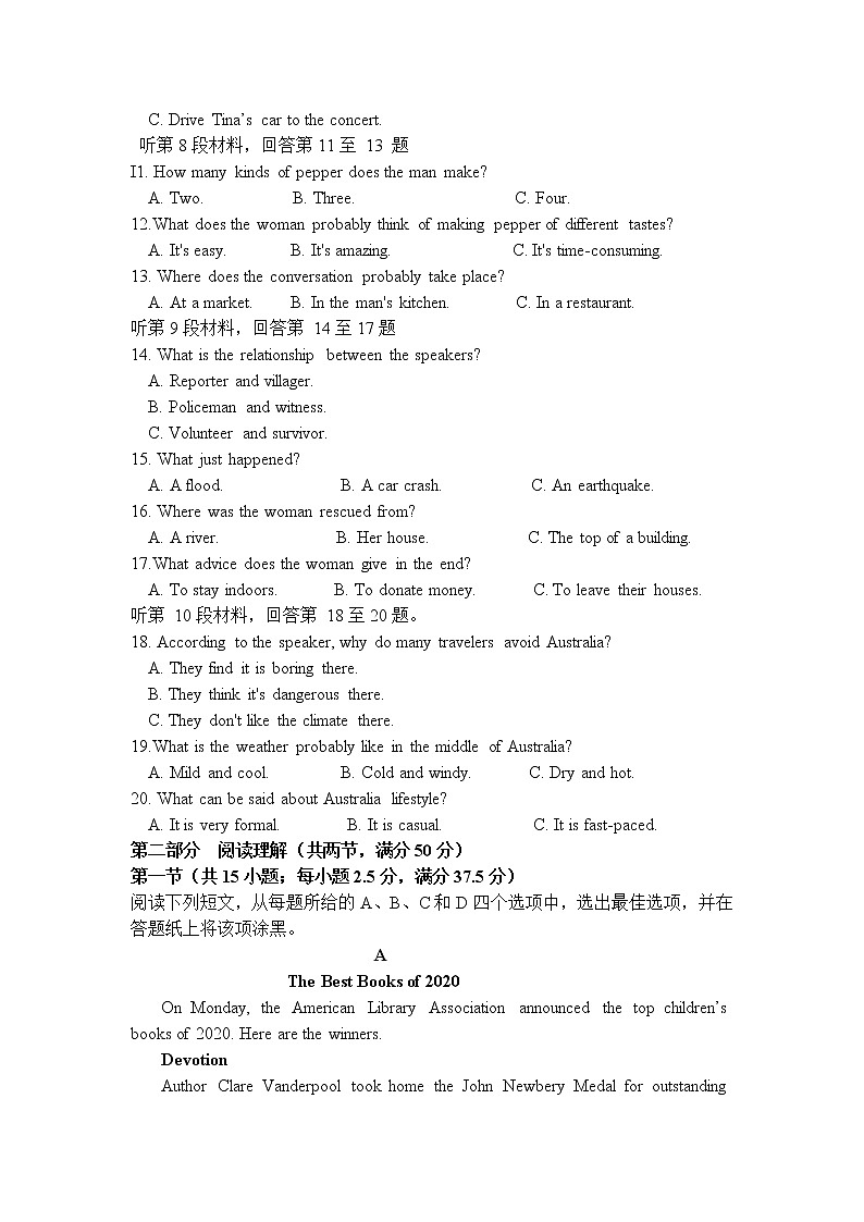 2022-2023学年辽宁省六校高三上学期10月联合考试英语试卷（word版含答案无听力音频有文字材料）02