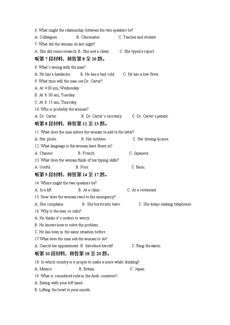 2022-2023学年辽宁省沈阳市高三上学期期中考试英语试题（含答案，无听力音频和文字材料）02