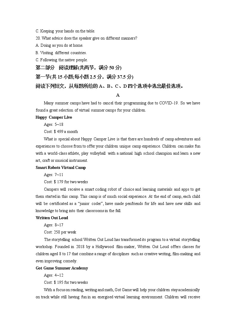 2022-2023学年辽宁省沈阳市高三上学期期中考试英语试题（含答案，无听力音频和文字材料）03