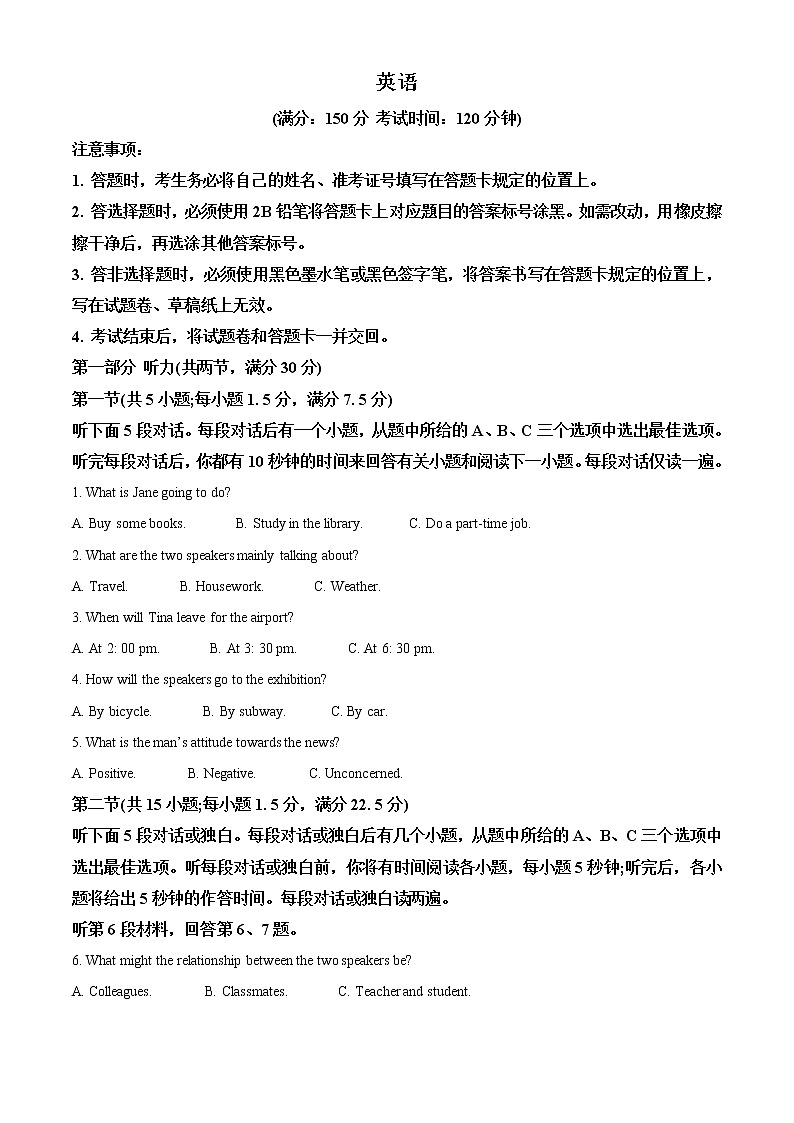 2022-2023学年辽宁省沈阳市重点高中联盟高三上学期期中考试英语试题（解析版）01
