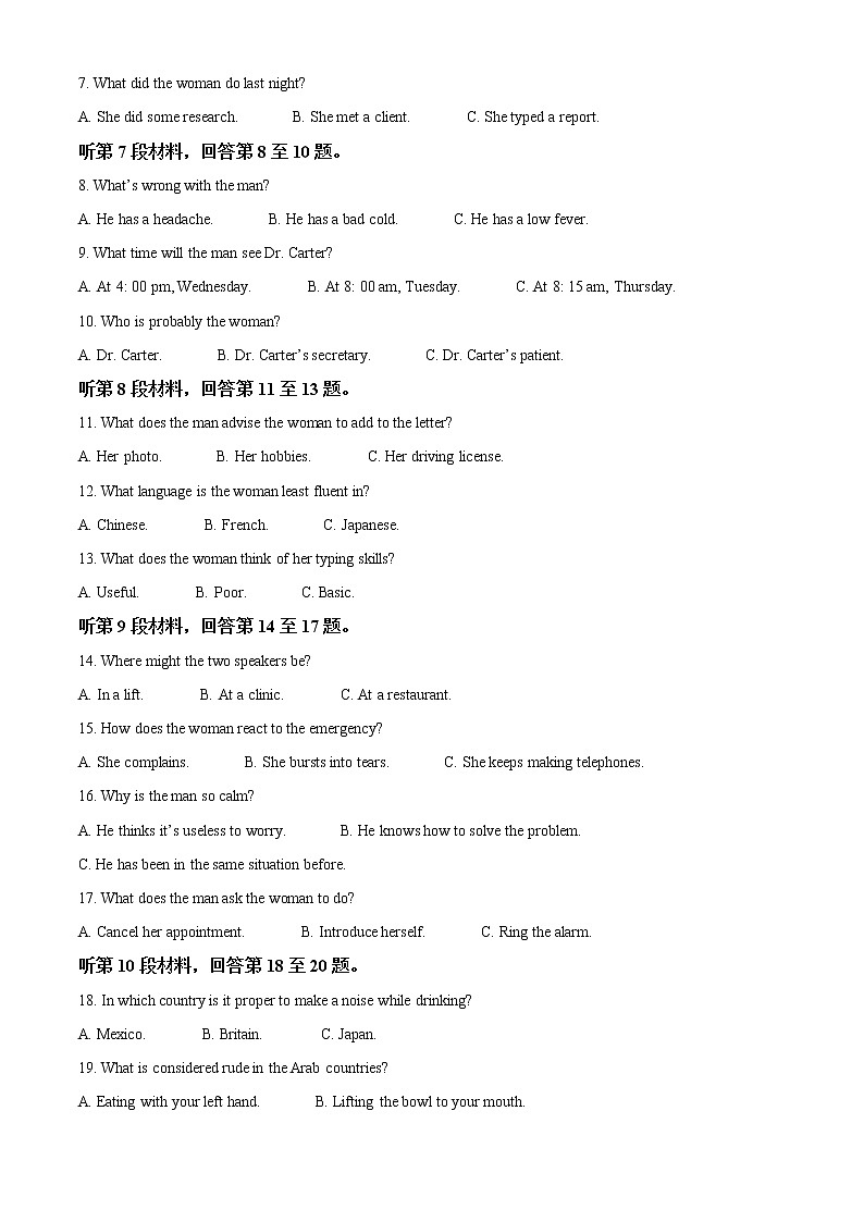 2022-2023学年辽宁省沈阳市重点高中联盟高三上学期期中考试英语试题（解析版）02
