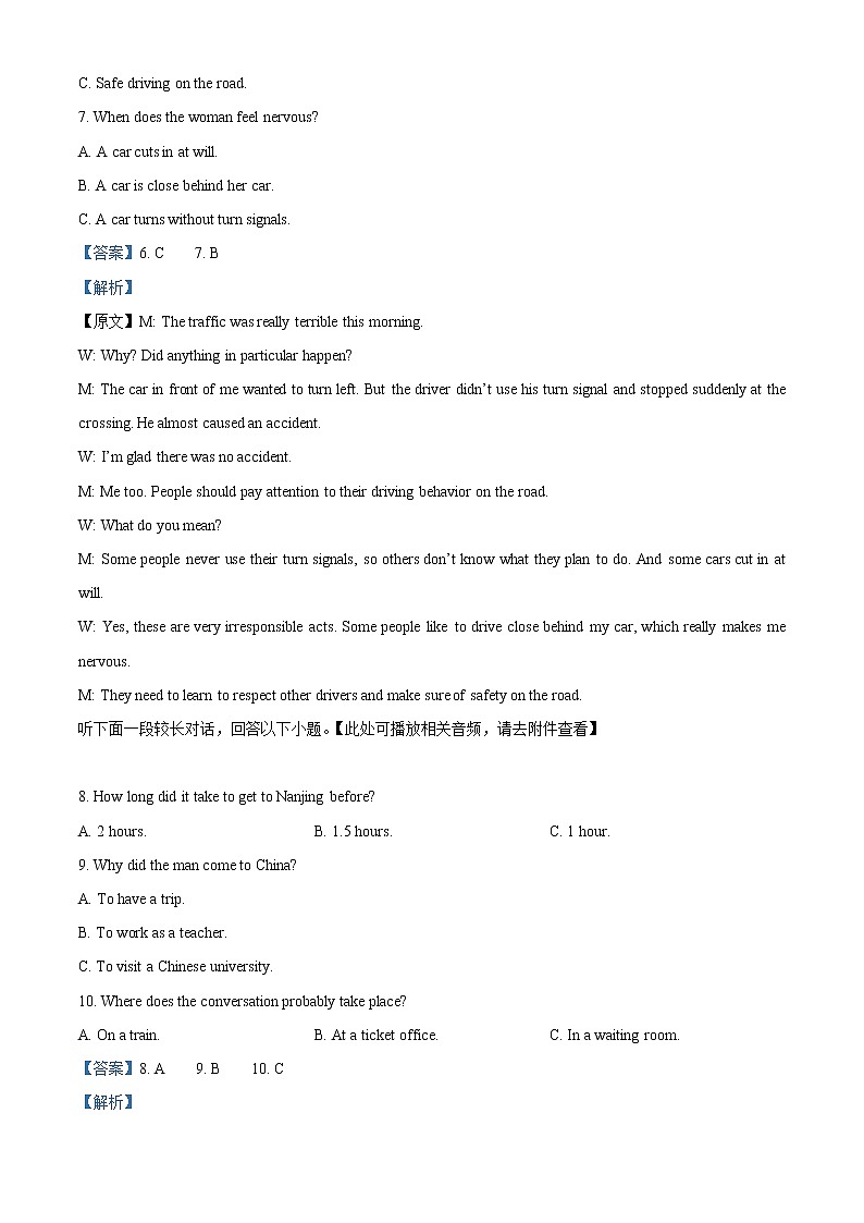2022-2023学年辽宁省重点高中沈阳市郊联体高三上学期期中考试英语试题（解析版）03