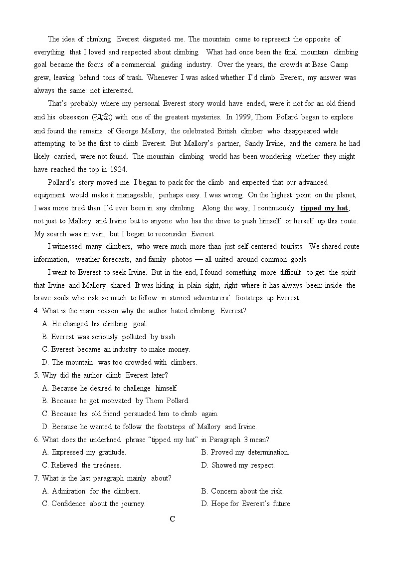 2022-2023学年内蒙古自治区鄂尔多斯市高三上学期期中阶段性测试英语试题  Word版含答案第2页