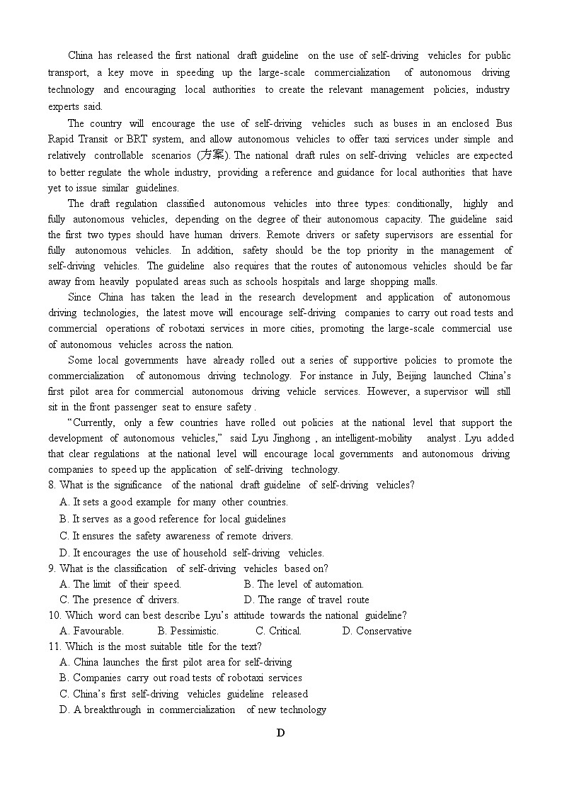 2022-2023学年内蒙古自治区鄂尔多斯市高三上学期期中阶段性测试英语试题  Word版含答案第3页