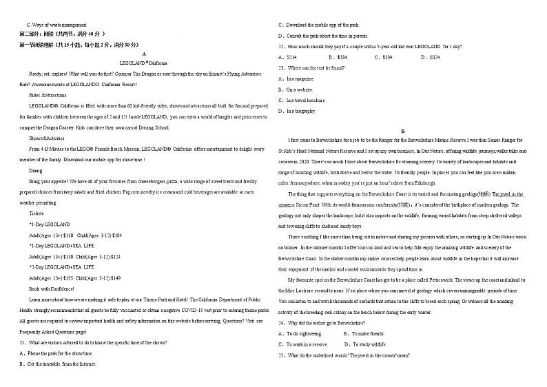 宁夏银川市贺兰县2022-2023学年高三上学期12月第二次月考英语试卷第2页