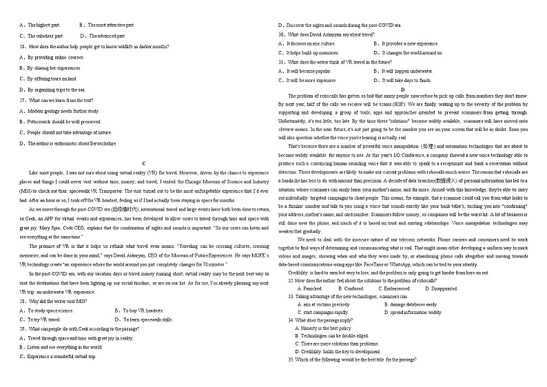 宁夏银川市贺兰县2022-2023学年高三上学期12月第二次月考英语试卷第3页
