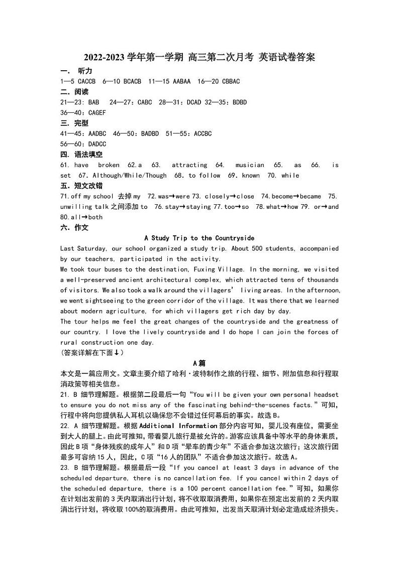答案第1页